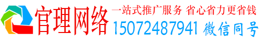蒲城官理推广信息流