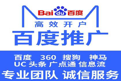 百度信息流开户必备条件及技巧